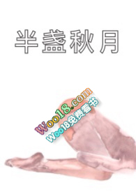 半仙